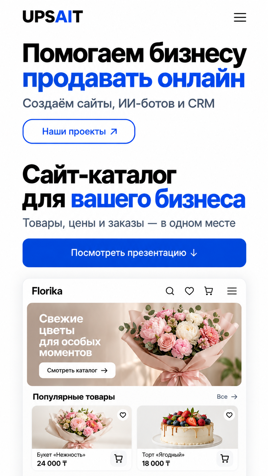Свежие цветы для особых моментов